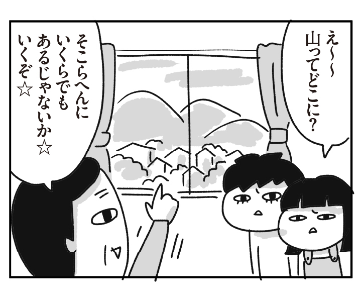 父と山と氷砂糖の思い出(1/3) 