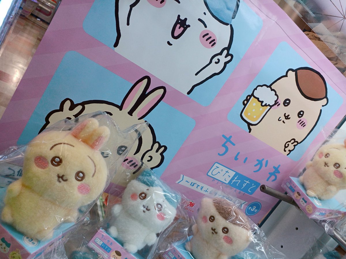 ちいかわ ぴたれすと〜ぽてもふシリーズVol.2〜 うさぎ×20 ちいかわ ぴたれすと〜ぽてもふシリーズVol.2〜 うさぎ×20