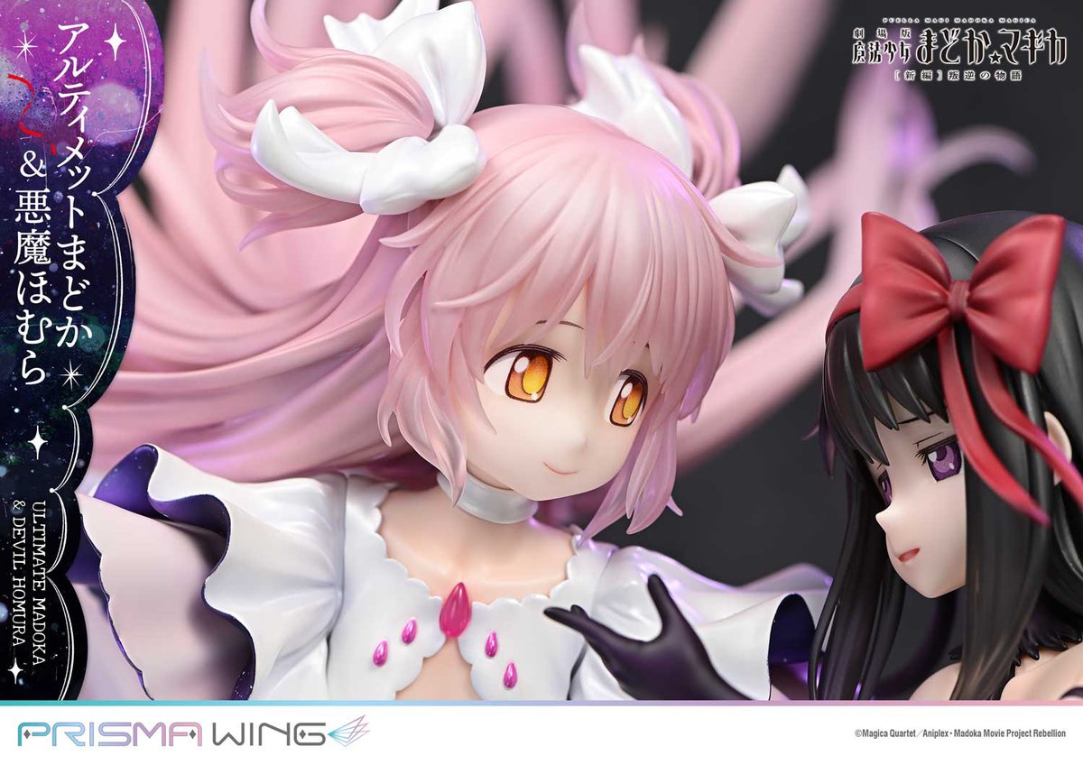 The 1/7 scale figure from PRISMA WING of Ultimate Madoka & Devil
