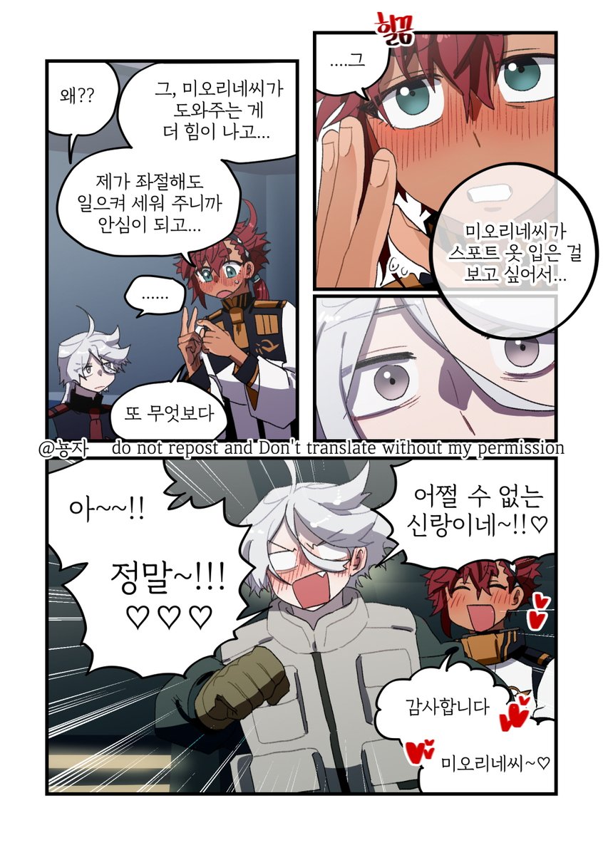 이것들도 귀여운 듯 ㅋㅋ 