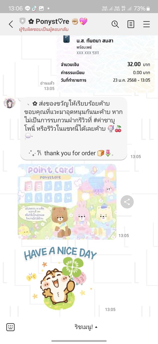 ส่งเร็ว ตอบไว เป็นกันเอง มีบัตรสะสมแต้มให้ด้วย น่ารักมากค่า🫶🏽💖 #ค่าชาบูโพนี่