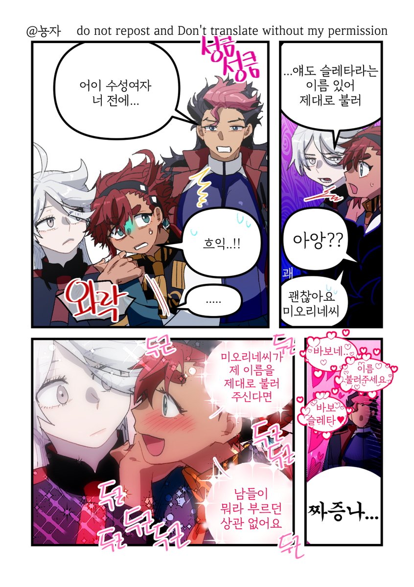 티배깅 시리즈도 재밌게 그림 ㅋㅋ 