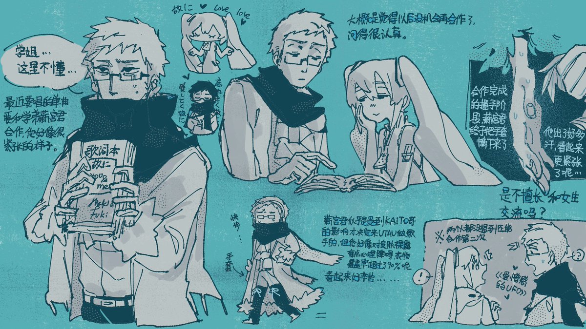 薪宮風季，以及和故にユーエンミー的初音未来（cp向）