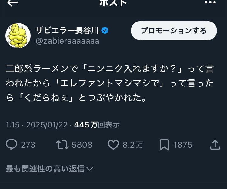 俺の歴代バズ三選
3位 長谷川無双(漫画)4.5万いいね
2位 夏休みエッセイ漫画5.4万いいね

1位 エレファントマシマシ8.2万いいね

は? 