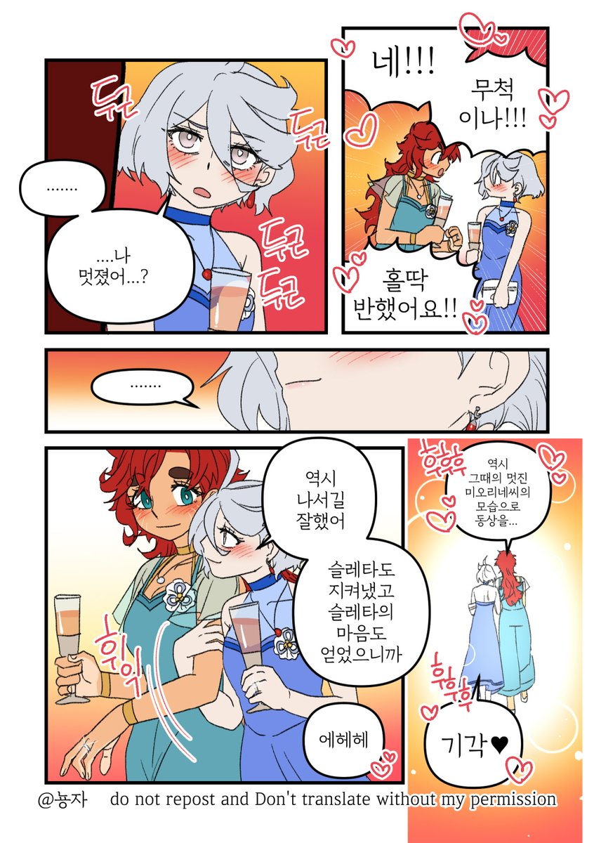 이건 다시봐도 둘 다 바보같군... 후후 맞관삽질이 재밌지 