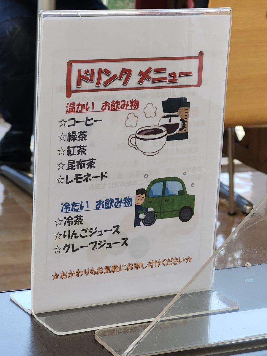 731124Kao's tweet photo. ディーラーという名のフリードリンクステーション https://t.co/nJ1EgMIlOK