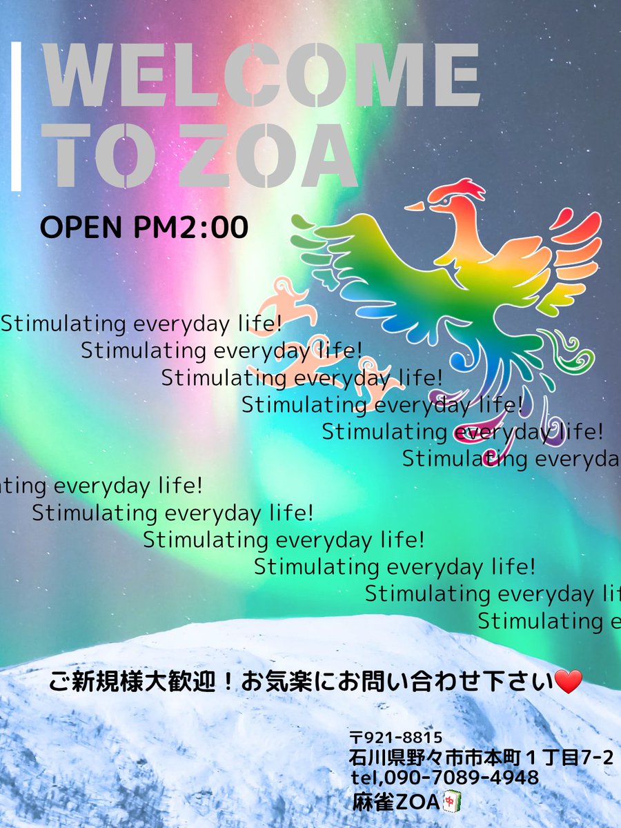 ZOA32337188394's tweet image. 本日も #よろしく
#お願いします 🚩🚩🚩

　　　　　 ／
(*ﾉ´Ｏ`*)ﾉ📣ご来店お待ちしてます!!
　　　　 　＼

【石川県麻雀業組合連合】
　　　　　支部長 𝙕𝙊𝘼🌈

#石川県 #野々市市
#麻雀 #三人麻雀
#新規大歓迎 💮
#駐車場 #飲み物 #無料
#フォロバ100 怪🙀以外💯
#無言フォロー 大歓迎🙆‍♀️💓💓