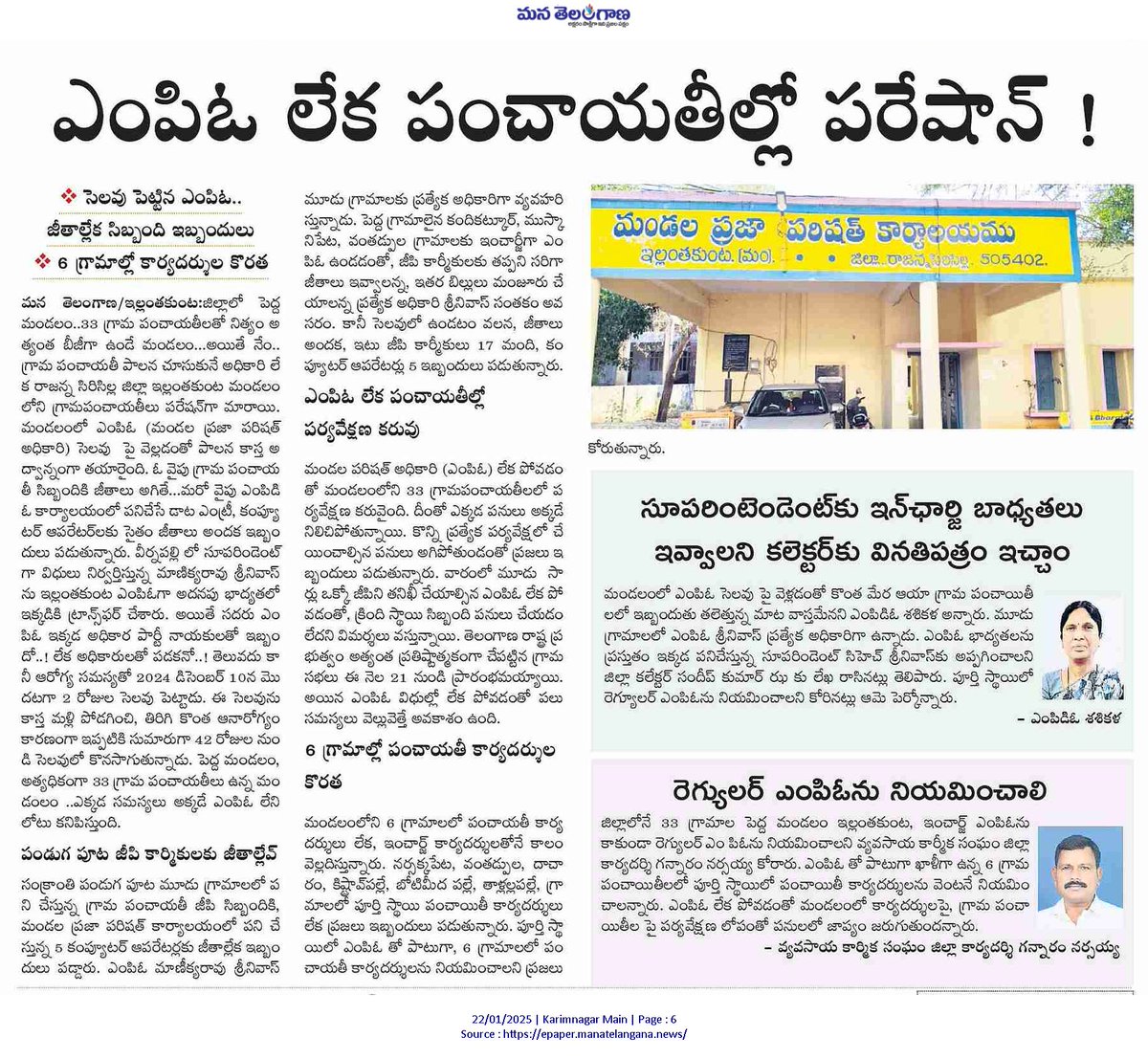 Marupaka Anil Kumar MAK tweet media