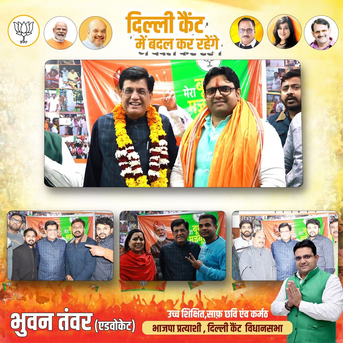 Advbhuvantanwar's tweet photo. 22 जनवरी 2025 को दिल्ली में एक महत्वपूर्ण बैठक के दौरान, वरिष्ठ केंद्रीय मंत्री श्री पीयूष गोयल जी के साथ रणनीतिक चर्चा की गई। इस चर्चा में आगामी दिल्ली विधानसभा चुनावों के लिए अभियान को और मजबूती से आगे बढ़ाने का संकल्प लिया गया। #bhuvantanwar #delhicantt #Delhi https://t.co/JeLu14Vbbv