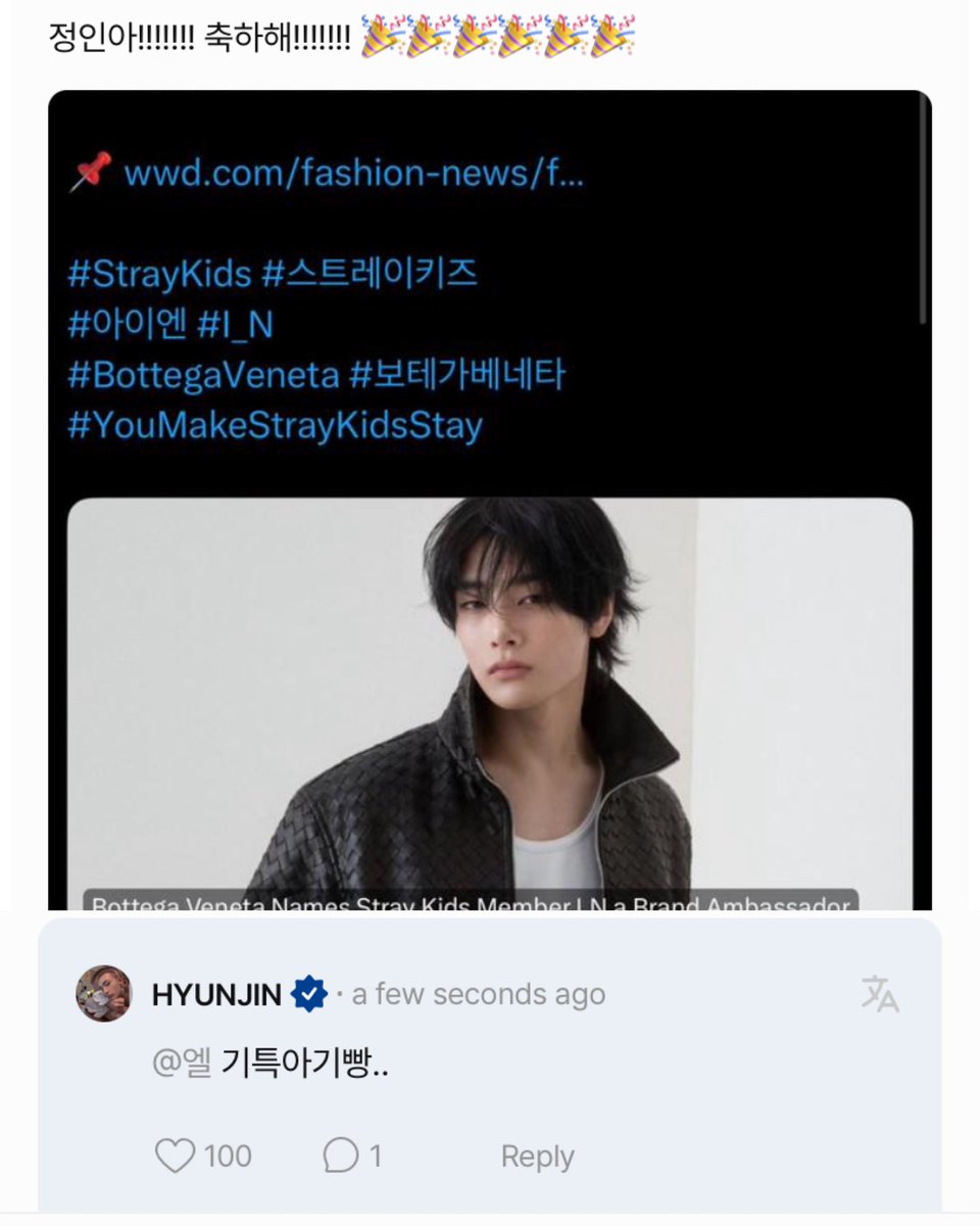 💬: jeongin-ah!!!!!! congrats!!!! 🎉🎉🎉🎉🎉🎉
🥟: admirable baby bread..
