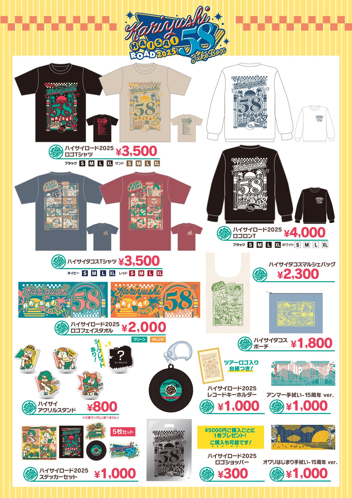 8 : かりゆし58 | HMV&BOOKS online - LDCD-50092