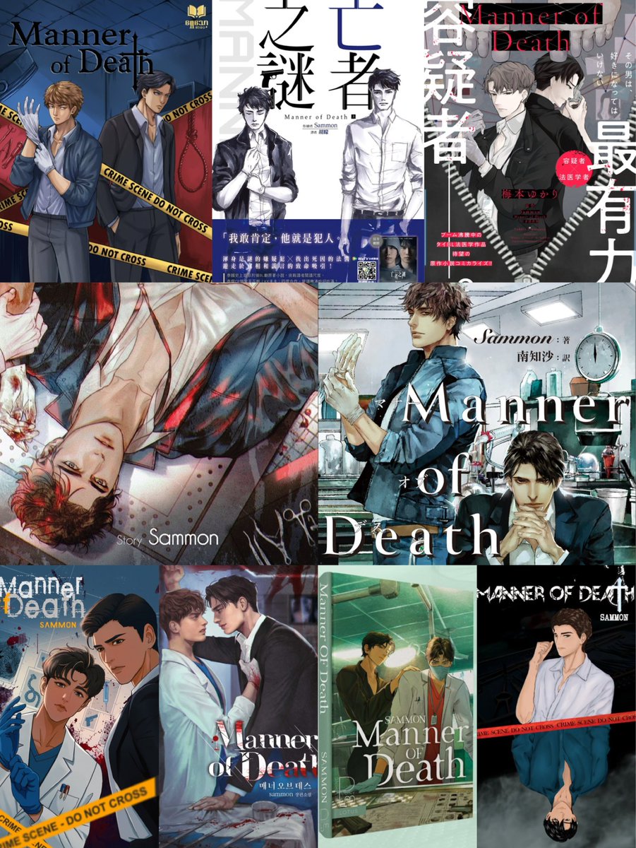 ครูแทนกับหมอบรรณหลากหลายเวอร์ชั่นรอบโลก 🥰 #พฤติการณ์ที่ตาย #MannerofDeath