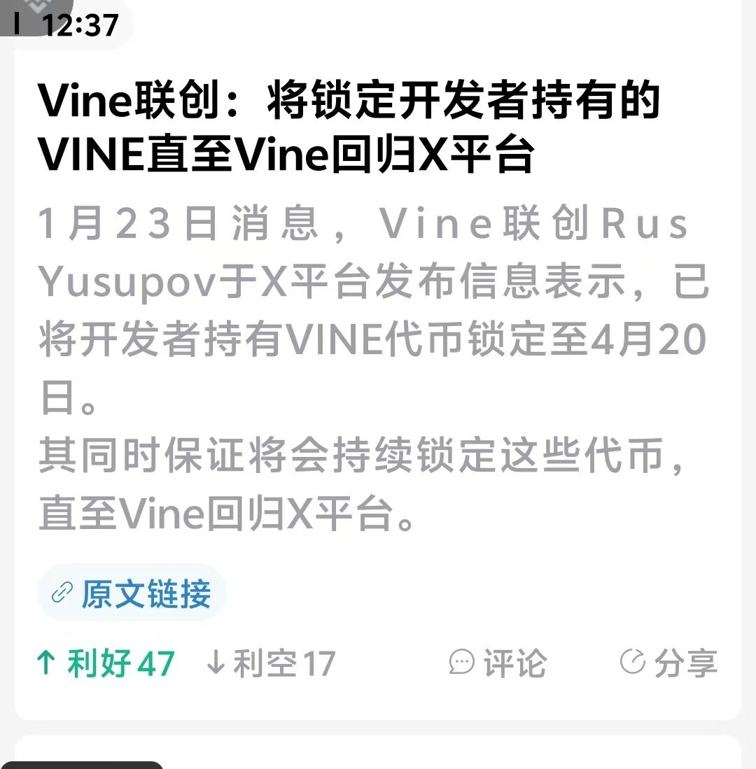 VINE 👀 6AJcP7wuLwmRYLBNbi825wgguaPsWzPBEHcHndpRpump