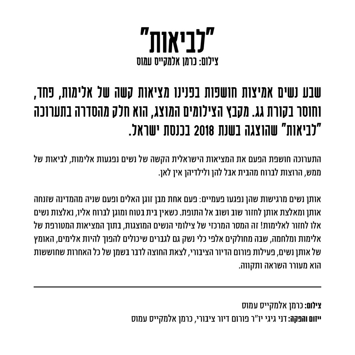 פורום דיור ציבורי tweet media