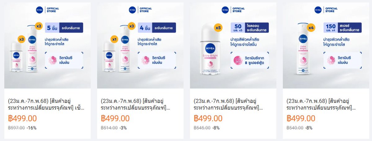 มีใครใช้นีเวียอันนี้ไหมจ้ะ เซทสินค้าจำนวนตามรูปเลย ส่งตรงจากอฟช.ถึงบ้าน เซทละ 250 บาทเท่านั้น ใครสนใจ dm มาได้เลยจ้า
#NIVEASKYNANI #NIVEAExtraBrigh #อัพวงแขนดูใบรท์ใน5วัน #skincare #สกินแคร์ #ส่งต่อสกินแคร์