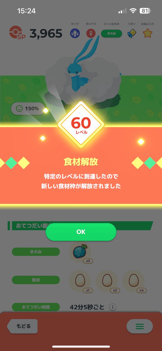 ima@ポケモンスリープ tweet media