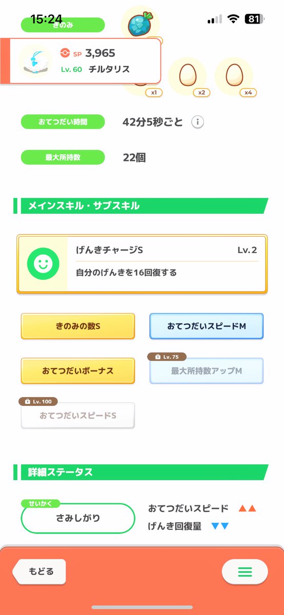 ima@ポケモンスリープ tweet media