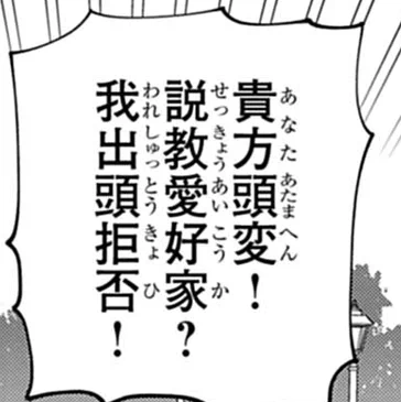 我中国語完全理解。 