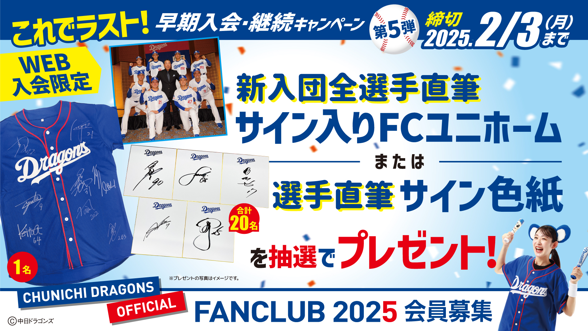 中日ドラゴンズ公式🐨 on X: 