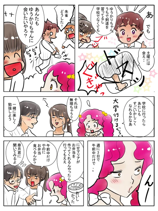昨日描いた絵です( ゜Д゜)  
 恋の魔法とおまじない729-2色塗り途中
  素材ちびモブ会社員文字付   
福娘童話集昔話「新説牡丹灯籠」ペン入れ
ファンアート唯ちゃん千絵ちゃんだけペン入れ
 #恋の魔法とおまじない #イラストAC #昔話 