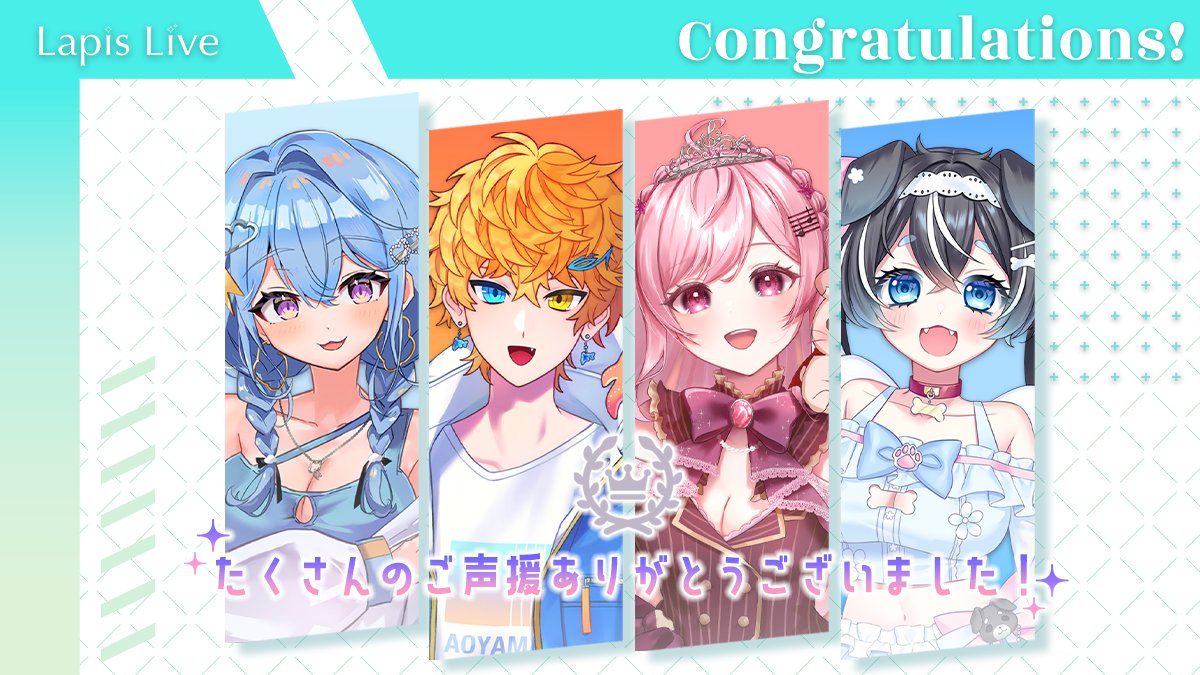 LapisLive's tweet photo. 💎 祝・イベント入賞 💎

1/14-1/20
💫想いを届けようin 秋葉原：C4-S3
第3位 咏花 姫菜【 @himenano_09 】
第18位 青山 ラル【 @aoyamaral_iriam 】
第22位 骨好 しゅな【 @shuna_honesuki 】
第31位 若雲 セラナ【 @wakakumo__lapis 】 https://t.co/0CW4BwZTEE