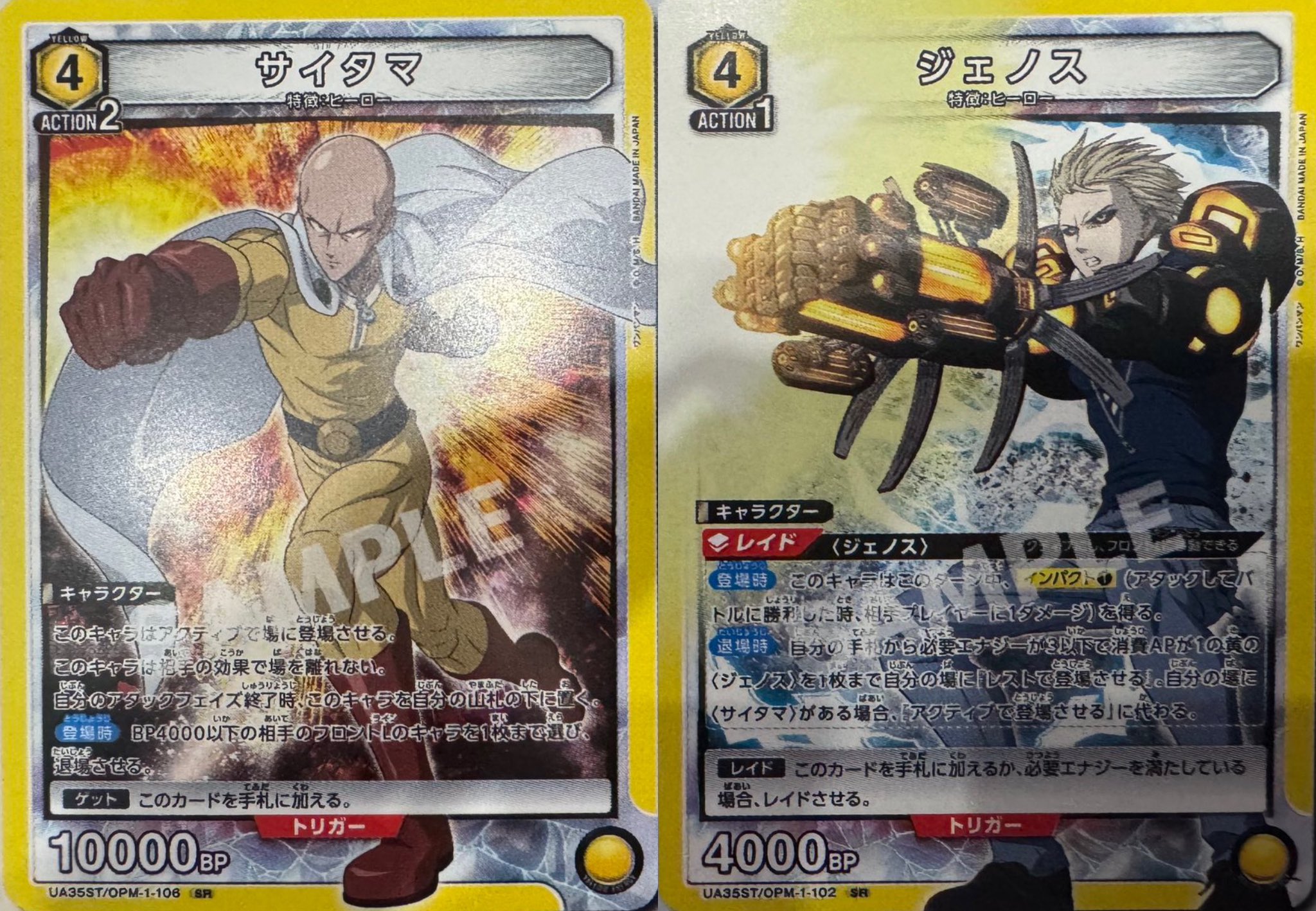 早い者勝ち‼️ ワンパンマン　サイタマ　デッキ ユニアリ】ワンパンマンのデッキリストつくってみた｜じょん