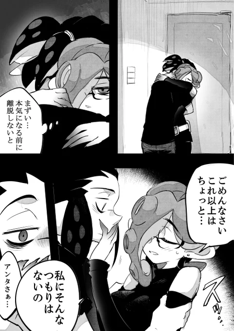 キャッキャできなかった(5) 