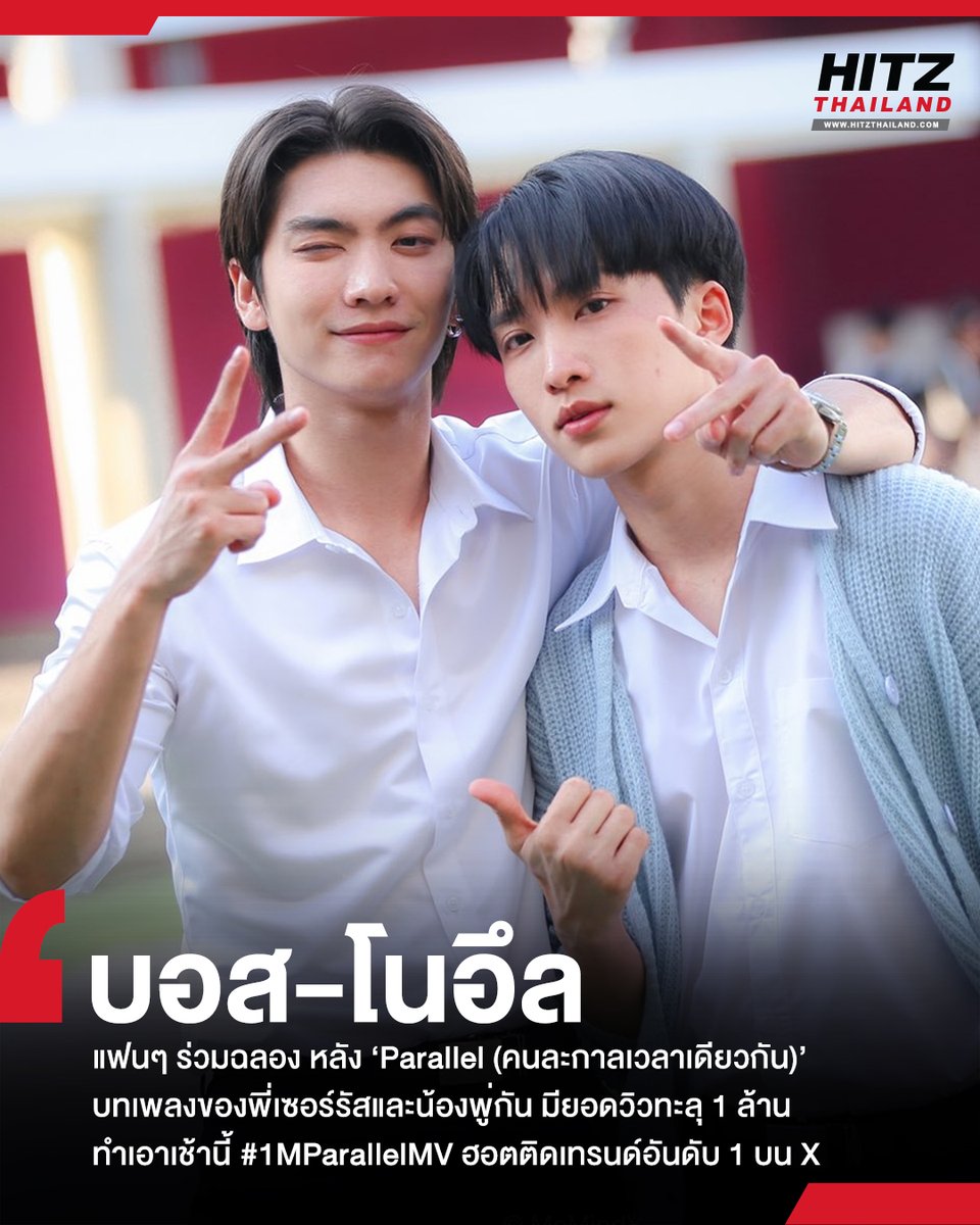 HITZ Thailand tweet media