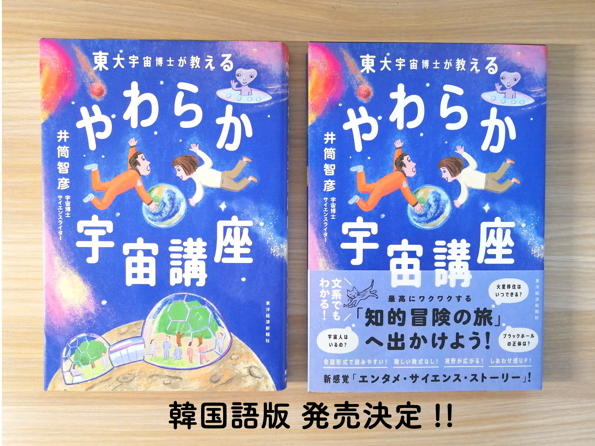Highlights by 井筒智彦|宇宙博士 (@Tomohiko_Izutsu) / X Highlights by 井筒智彦|宇宙博士 (@Tomohiko_Izutsu) / X