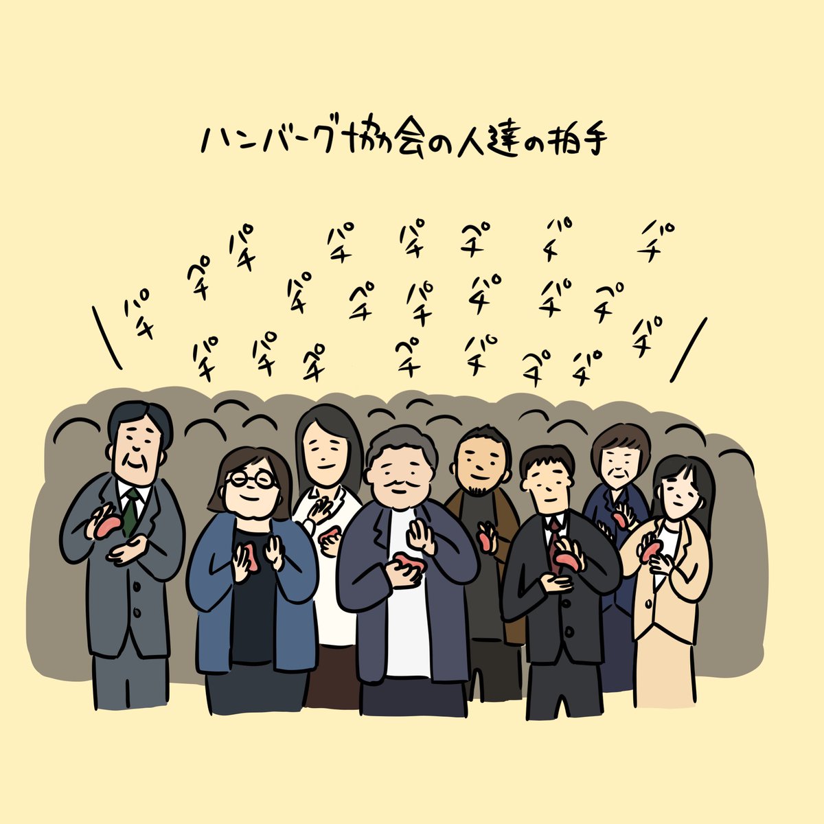 「」|ハナコ 秋山のイラスト