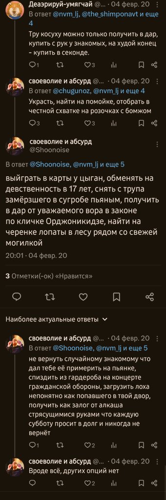 nvm_lj's tweet photo. Вот кстати недооцененная в свое время инструкция где найти настоящую косуху https://t.co/2afpInI4cW