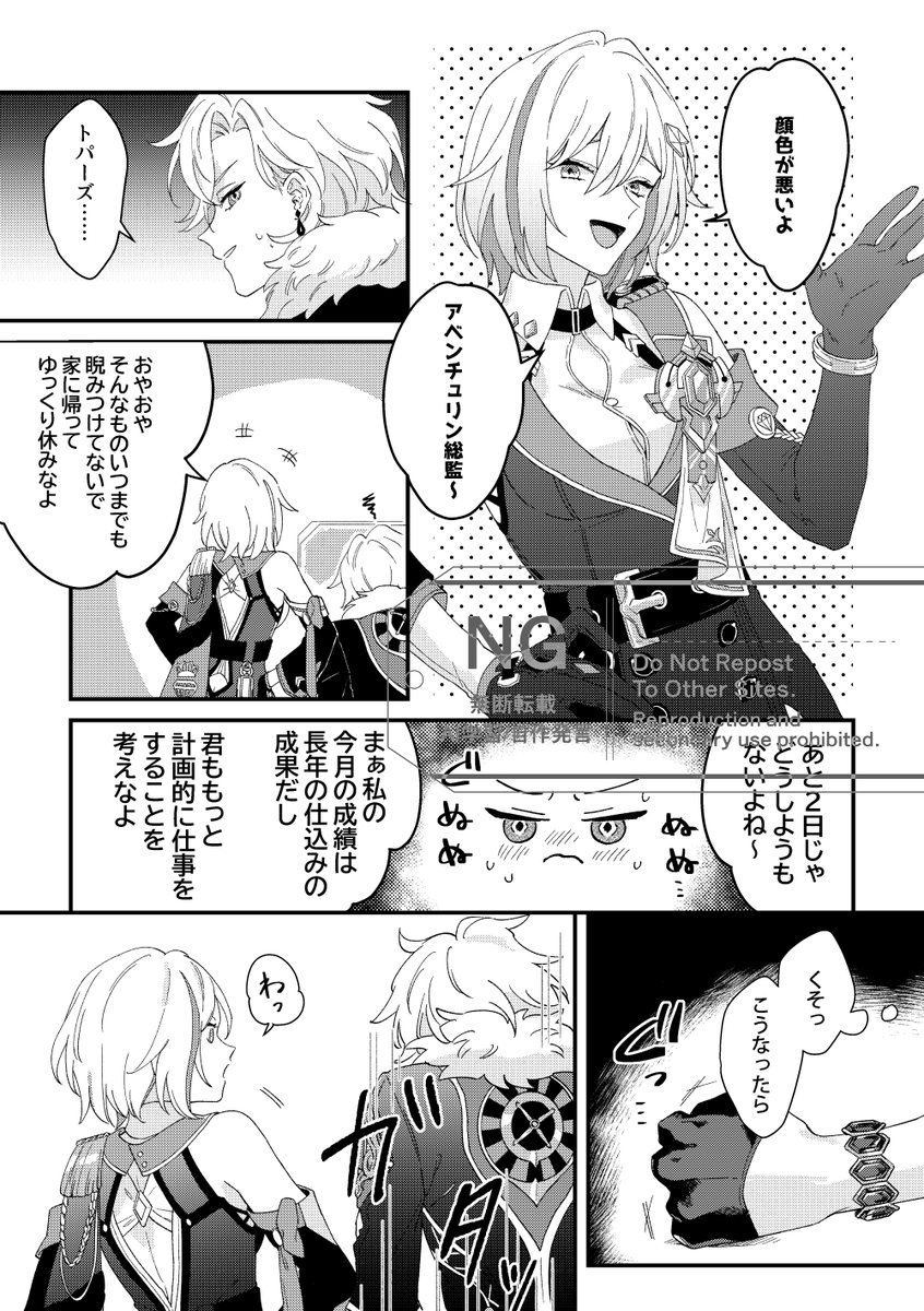 📢2025/1/26
【TOKYO FES Jan.2025】OVER the GALAXIAS 5
東1ホール イ31b [ Pecoe. ]

新刊 A5/16P/200円(会場価格)
※R18 イベント当日は頒布時に年齢確認を実施しますのでご協力ください。 
とらのあな通販予定です。
ページできたらツリーにつなげます。 
サンプル⇒https://t.co/4CSG2NFMAU 