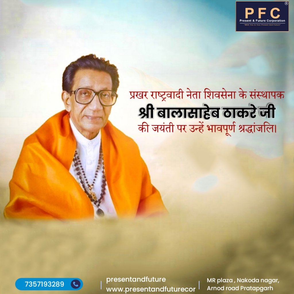 PresentFut43336's tweet photo. #insurance #loan #health #life #farmer #consultant #thakre #shivsena #pfc https://t.co/lmPiaa81TG