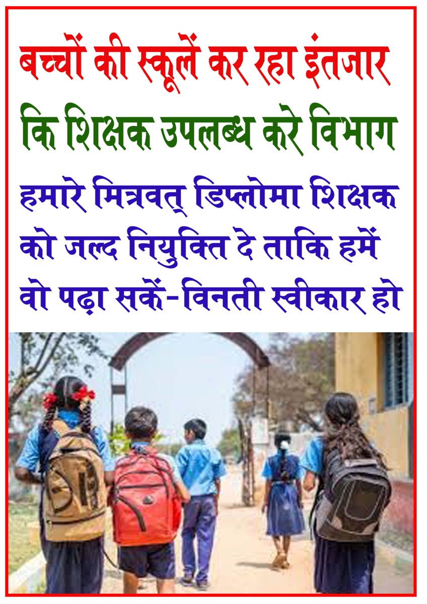 #CGDEd_को_नियुक्ति_दो
शिक्षा मंत्री और मुख्यमंत्री जी अवमानना याचिका 970/2024 के आदेश, दो सप्ताह में नियुक्ति को सीघ्र पालन करे सुशासन का परिचय दे
#INDvsENG
<a href="/ChhattisgarhCMO/">CMO Chhattisgarh</a>
<a href="/vijaysharmacg/">Vijay sharma</a>
<a href="/BJP4CGState/">BJP Chhattisgarh</a>
<a href="/satyarajput321/">satya rajput</a>
<a href="/ZeeMPCG/">Zee MP-Chhattisgarh</a> 
<a href="/triptisoni6194/">Tripti Soni</a> 
<a href="/dhruv_rathee/">Dhruv Rathee</a>