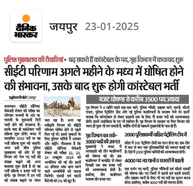पुलिस भर्ती परीक्षा की तैयारी कर रहे अभ्यर्थियों के लिए बहुत अच्छी खबर, पुलिस विभाग  ने भर्ती परीक्षा के लिए तैयारिया शुरू कर दी है 
<a href="/1stIndiaNews/">First India News</a>