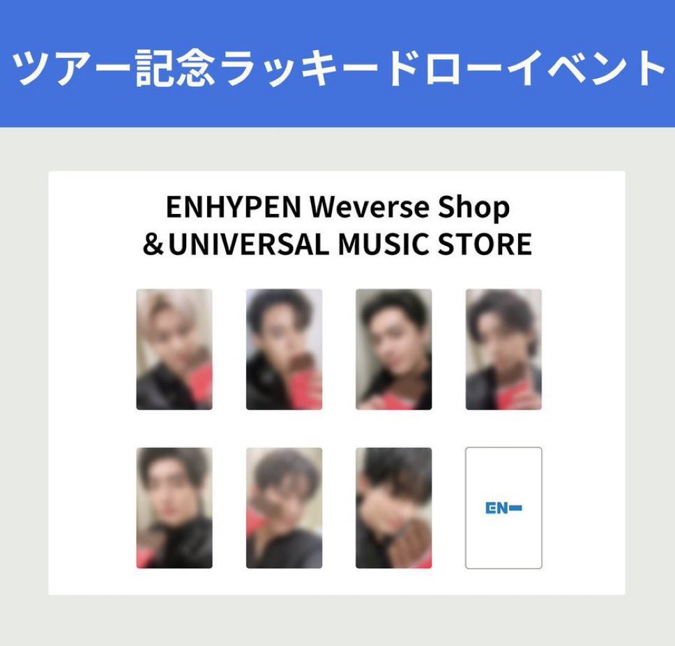 t__da22's tweet photo. 共同購入 買取 代行 交換 ラキドロ エナプ
ENHYPEN ツアー記念

アルバムなし
1枚のみ⬇️
3000円+送料85円

抱き合わせ(ランダム1枚)ありの場合⬇️
2800/枚+送料85円~

人数集まり次第
抱き合わせ可能な方優先

お支払い方法(PayPay、メルペイ送るもらう機能)

リプにてお声がけ下さい https://t.co/1CWyDCWGrU