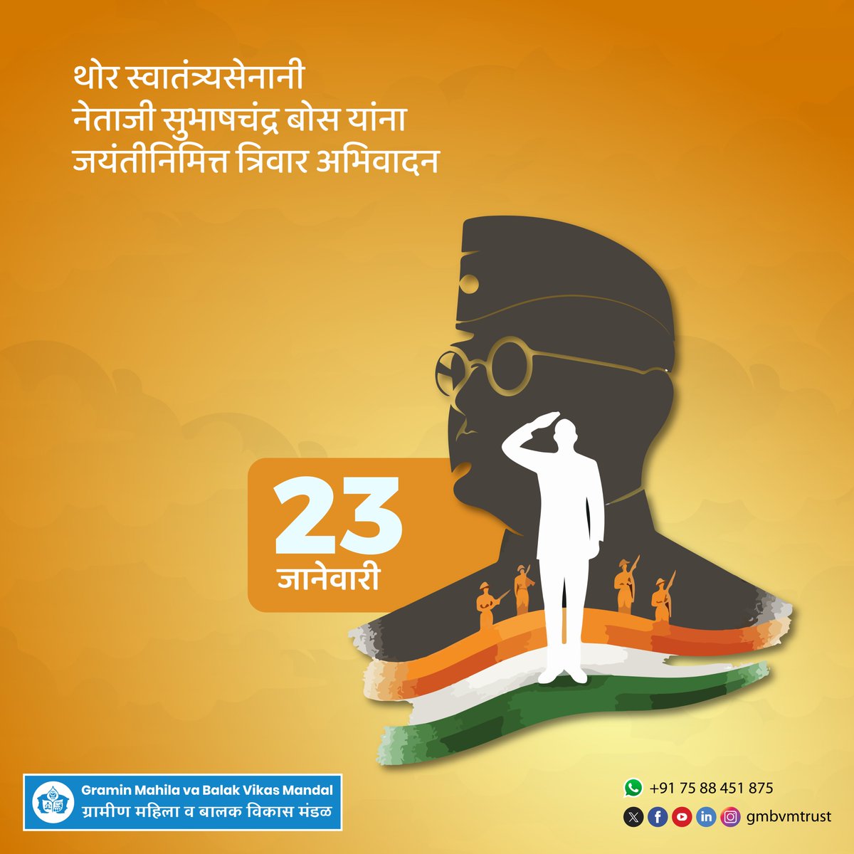 gmbvmtrust's tweet photo. थोर स्वातंत्र्यसेनानी नेताजी सुभाषचंद्र बोस यांना जयंतीनिमित्त त्रिवार अभिवादन

#gmbvm #NetajiJayanti #SubhasChandraBose #NetajiSubhasChandraBose #NetajiBirthAnniversary #JaiHind https://t.co/kKURaLP64P