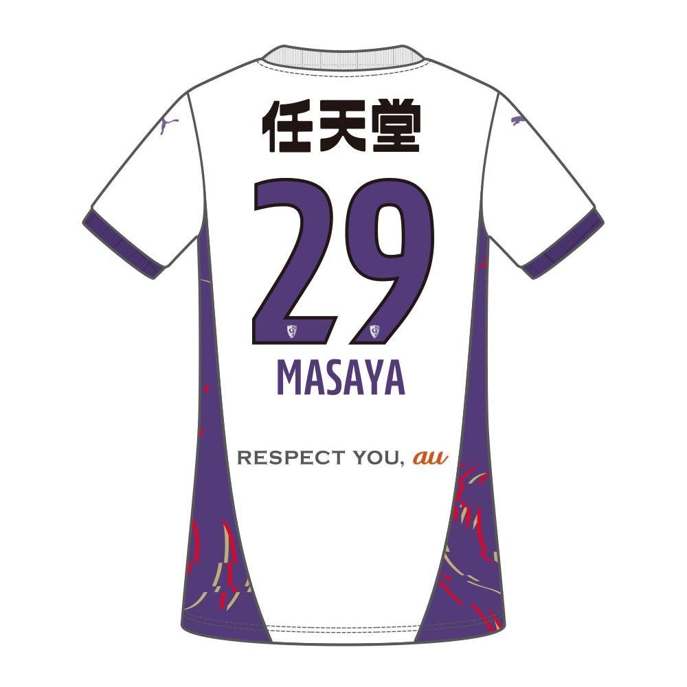 奥川選手のネーム＆ナンバー受付開始‼ ＼ 本日、10年ぶりにサンガへの