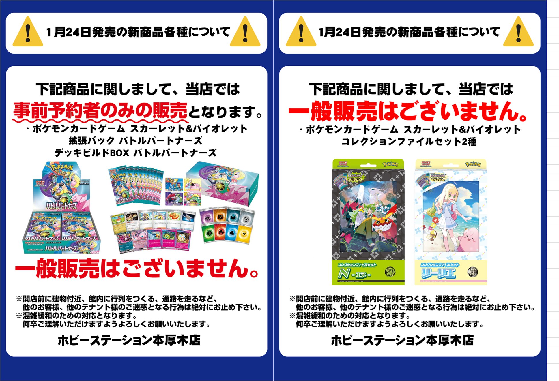 ホビーステーション本厚木店 on X:  