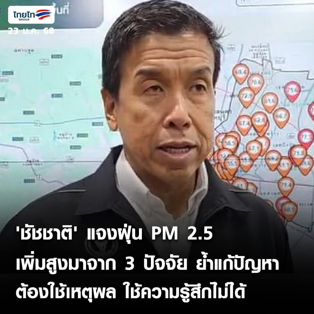 vnomenon 🇹🇭 tweet media