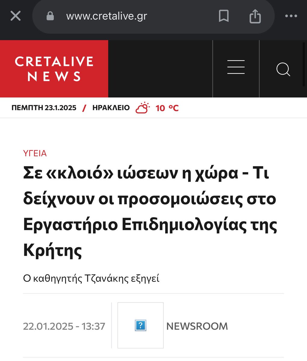 covid19gr's tweet image. Χωρίς όνομα αυτές οι «ιώσεις», άλλωστε όλοι θυμόμαστε να είναι σχεδόν όλοι άρρωστοι και προ πανδημίας 🤡