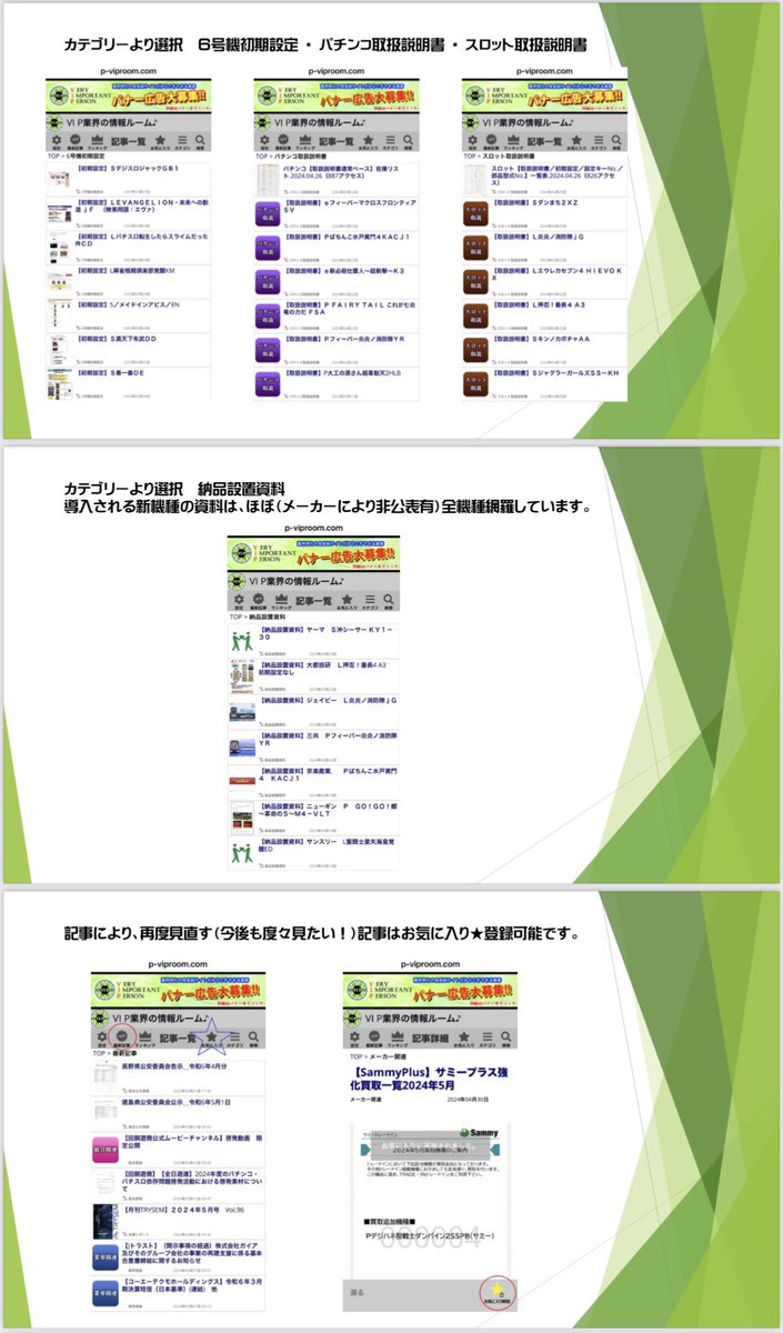 VI P業界の情報ルーム♪＠株式会社VIP🅿️ 唯一無二📱スマホ専用有料Webサイト tweet media