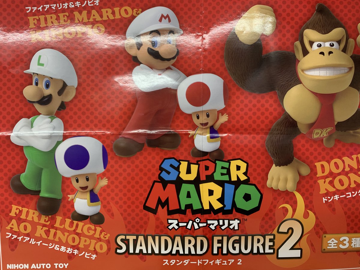 スーパーマリオスタンダードフィギュア2】 入荷しました！