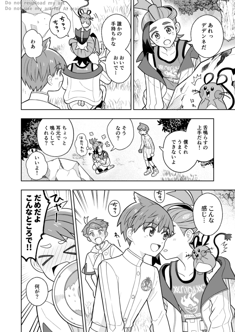 ハルスグ 舌打ち 
