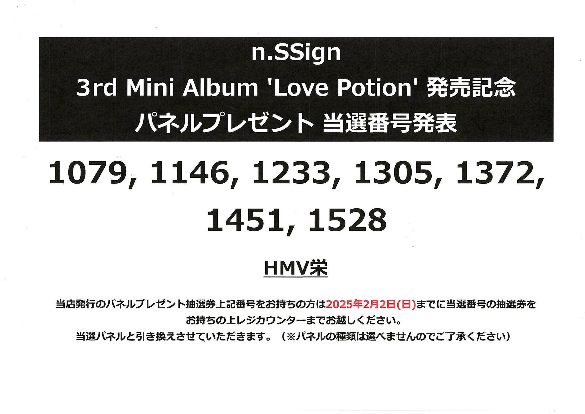 aoen RUKA HMVパネル サイン入り aoen RUKA HMVパネル サイン入り（aoen REO HMV展示パネル
