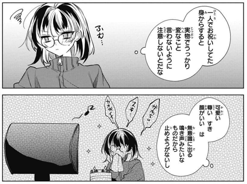 💛本日発売!LaLa3月号💛

✒️漫画家×(元)アイドル推し愛コメディ🖋️
「#推しがアシスタントに来た話」
原作:#河口けい 作画:#かりね。

今回は星くんお誕生日会🥳
推しを直接祝う方法が分からない…!? 