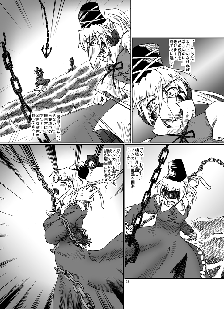 サヨナラ! 