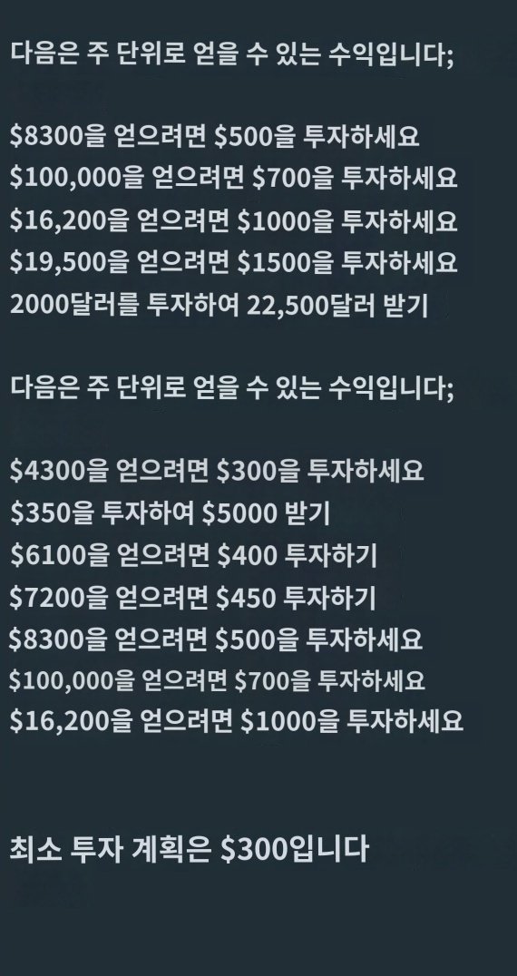 저는 여기 제 거래 투자 회사에서 많은 수익을 올렸습니다. 저와 함께 거래해 보세요. 그러면 여러분도 비트코인 투자 거래로 쉽게 돈을 벌 수 있을 겁니다.