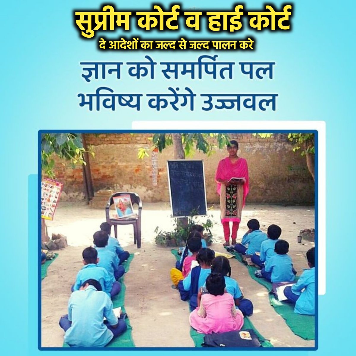 #CGDEd_को_नियुक्ति_दो
शिक्षा मंत्री और मुख्यमंत्री जी अवमानना याचिका 970/2024 के आदेश, दो सप्ताह में नियुक्ति को सीघ्र पालन करे सुशासन का परिचय दे
#INDvsENG
<a href="/ChhattisgarhCMO/">CMO Chhattisgarh</a>
<a href="/vijaysharmacg/">Vijay sharma</a>
<a href="/BJP4CGState/">BJP Chhattisgarh</a>
<a href="/satyarajput321/">satya rajput</a>
<a href="/ZeeMPCG/">Zee MP-Chhattisgarh</a> 
<a href="/triptisoni6194/">Tripti Soni</a> 
<a href="/dhruv_rathee/">Dhruv Rathee</a>