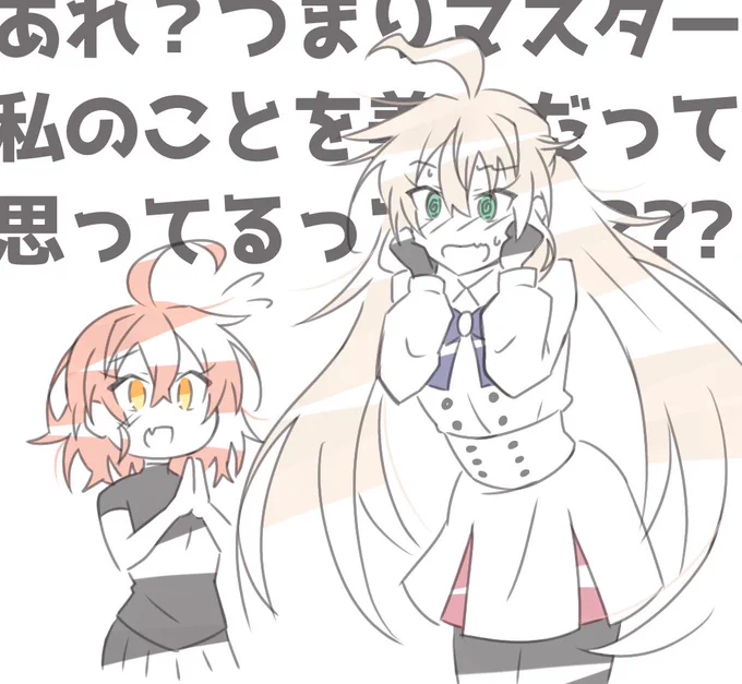 つまり...そゆこと? 